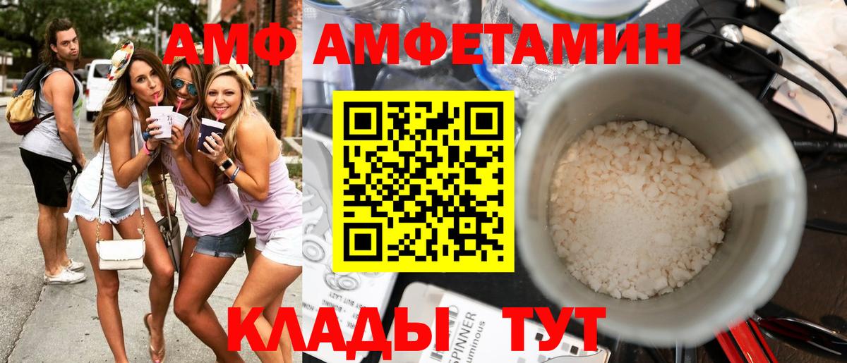АМФ VHQ Гатчина