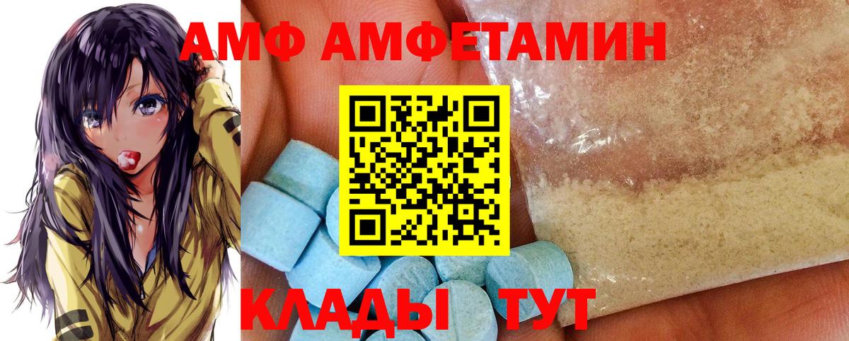 Амфетамин Premium  Вход с VPN  Amphetamine  Гатчина 