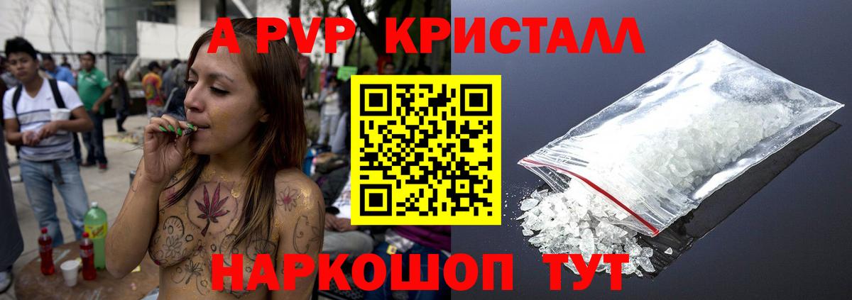 APVP  Alfa_PVP СК КРИС  A-PVP СК КРИС  Вход с VPN  Гатчина  A PVP Crystall 