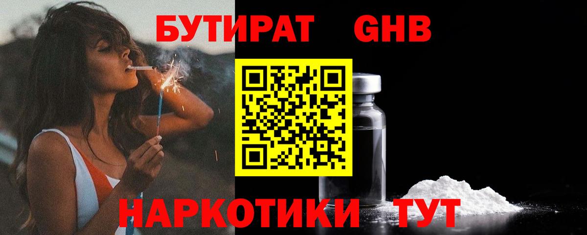 Бутират бутик  Бутират  Гатчина  Вход с VPN 