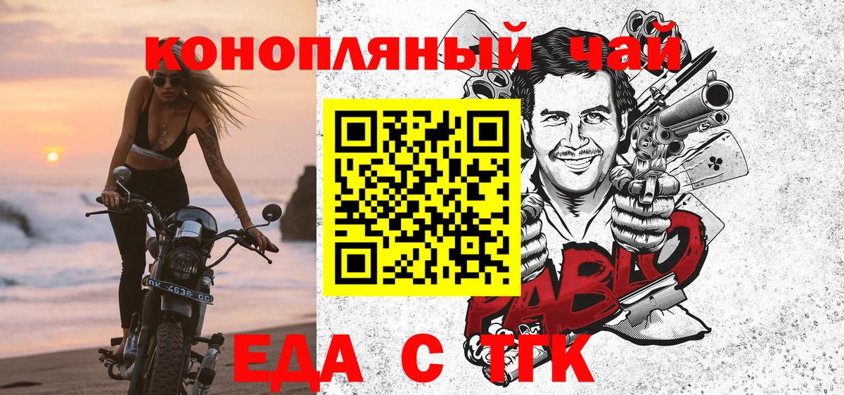Canna-Cookies конопля Гатчина