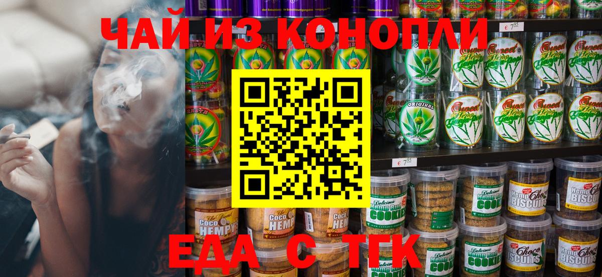 Canna-Cookies конопля  Вход с VPN  Гатчина 