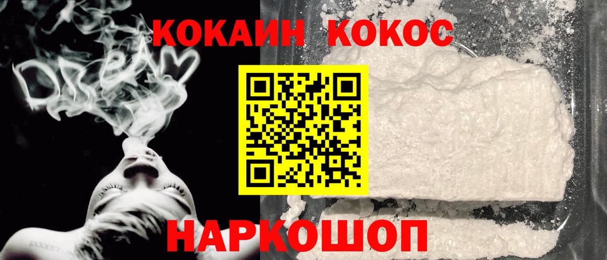 COCAIN 98%  Вход с VPN  Гатчина  Cocaine Fish Scale 