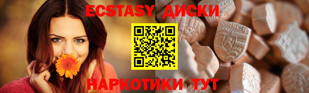 ЭКСТАЗИ ешки Гатчина