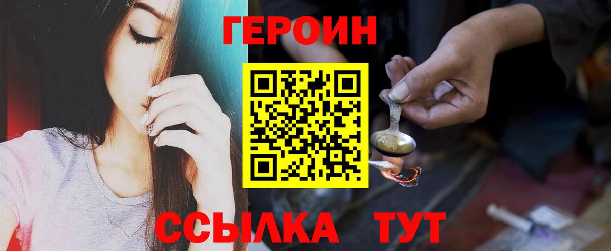 Героин VHQ Гатчина