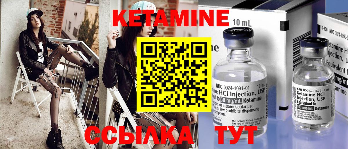 Кетамин ketamine  Кетамин ketamine  Гатчина  Вход с VPN 