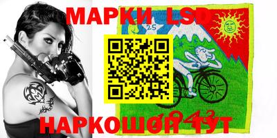 марки lsd Лениногорск