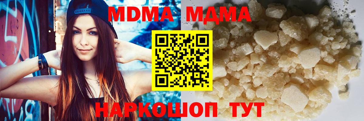 МДМА VHQ  Вход с VPN  Гатчина 
