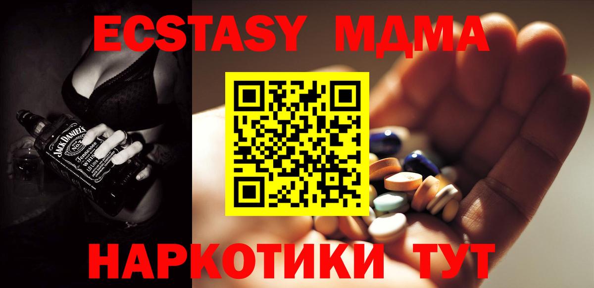 MDMA кристаллы Гатчина
