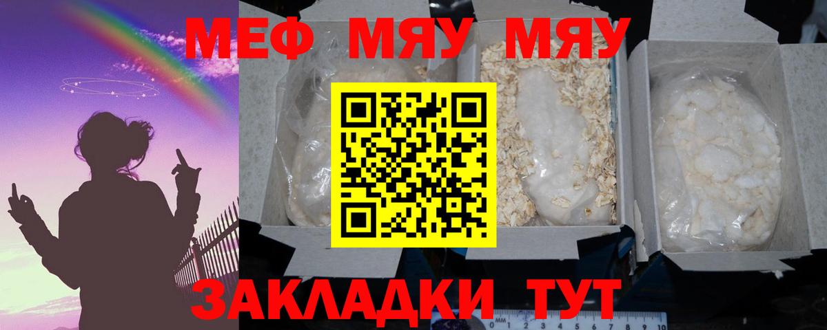 Меф мяу мяу  Меф 4 MMC  Вход с VPN  Гатчина 