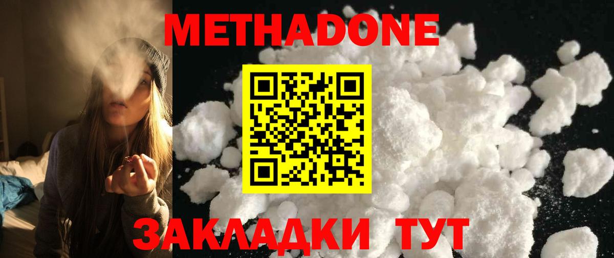 Гатчина  МЕТАДОН methadone  блэк спрут вход  Вход с VPN  Метадон кристалл 