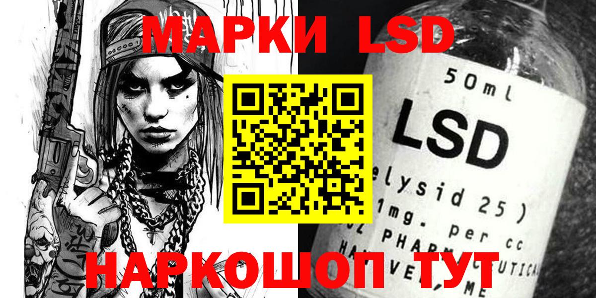 Гатчина  Марки 25I-NBOMe 1,5мг  Наркотические марки  Марки 25I-NBOMe 1,5мг  Вход с VPN 