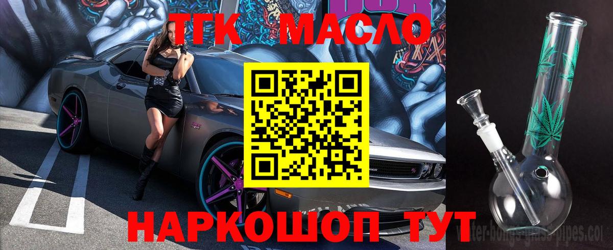 ТГК Wax  Вход с VPN  Гатчина 