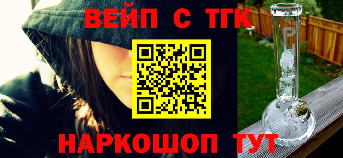 ТГК вейп Гатчина